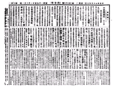 第14课 新民主主义革命的崛起（名题分解2）