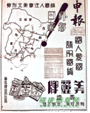 第15课 国共的十年对峙【人教版】（试题9）〖2013最新模拟分解〗