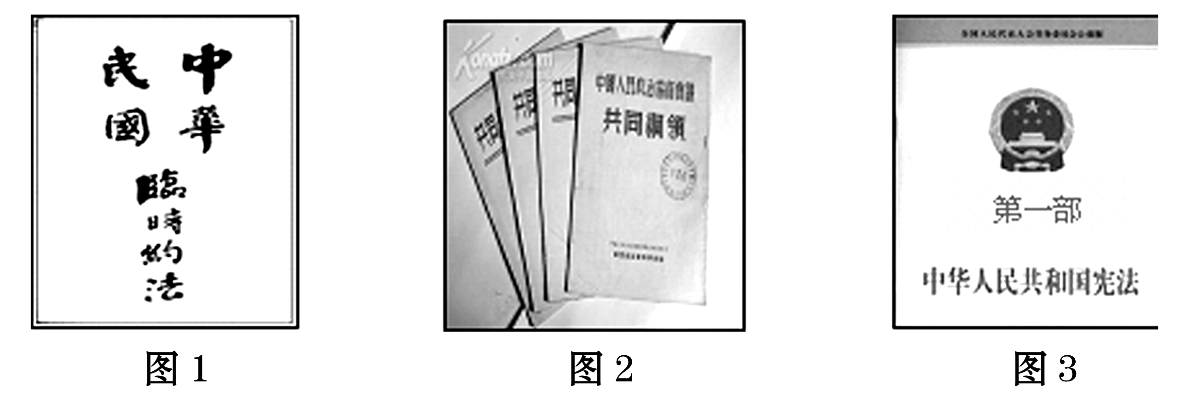 第20课 新中国的民主政治建设【人教版】（试题5）〖名题分解〗