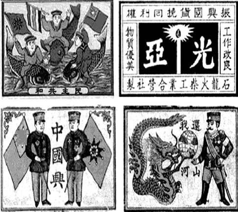 第10课 中国民族资本主义的曲折发展【试题2】〖名题分解〗