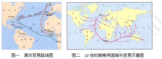 第6课 殖民扩张与世界市场的拓展【试题9】〖2013名题分解〗