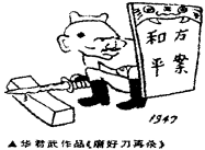 3217. 江苏省无锡市2014届高三第一学期期末考试历史试题