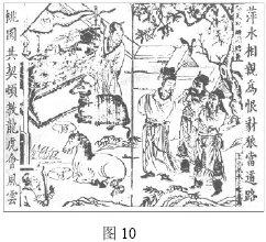 3307. 湖北省八校2014届高三第二次联考文综历史试题