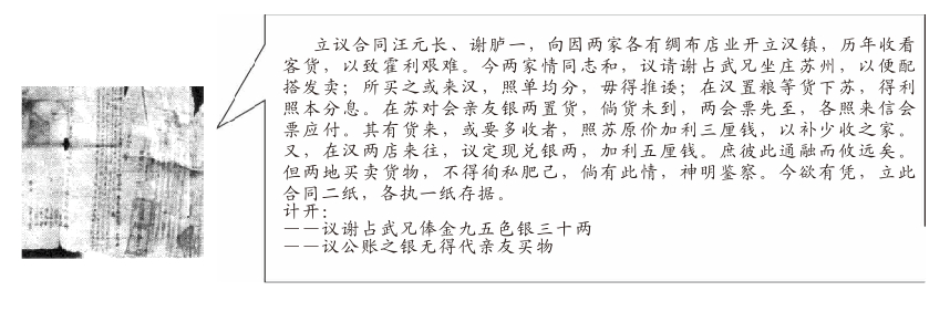 3453. 四川省广元市2014届高三第三次高考适应性统考文综历史试题