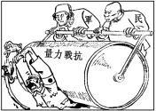 2013—2014学年《三维设计》必修一第四单元 第16课 抗日战争 课时跟踪训练