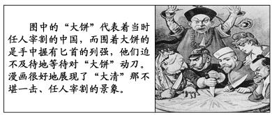 2013—2014学年《三维设计》必修一第四单元 第12课 甲午中日战争和八国联军侵华 课时跟踪训练