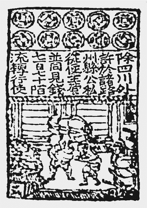 第3课 古代的商业发展【试题8】〖名题分解〗