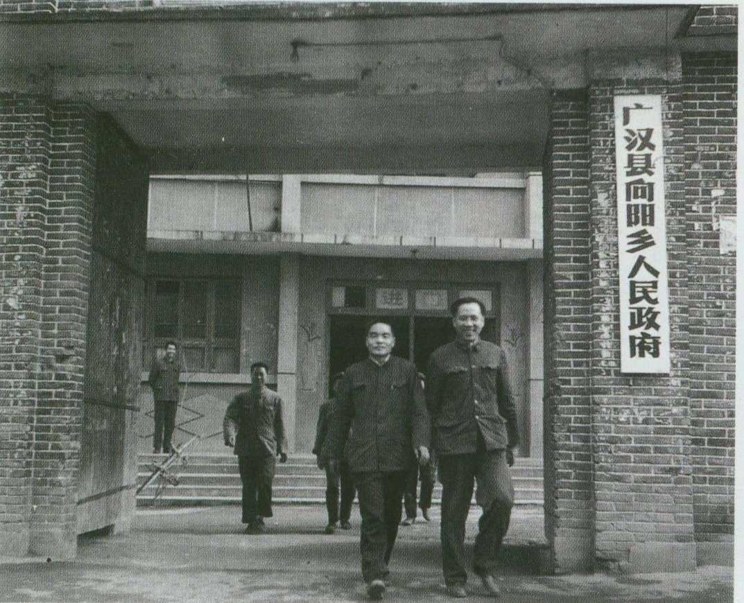 走进初心地（19711980）丨广汉向阳③：见证历史的两块牌子 成了这座陈列室的镇室之宝_四川在线
