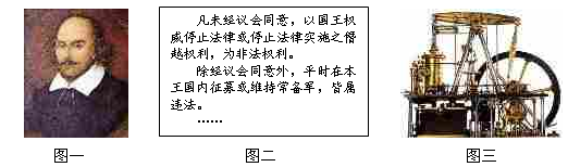 2013五（3）英国资产阶级革命