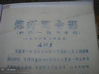 2013三（7）大跃进、人民公社运动和文革