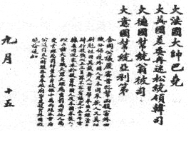 第12课 中日甲午战争和八国联军侵华【人教版】（试题11）〖2014名题分解〗