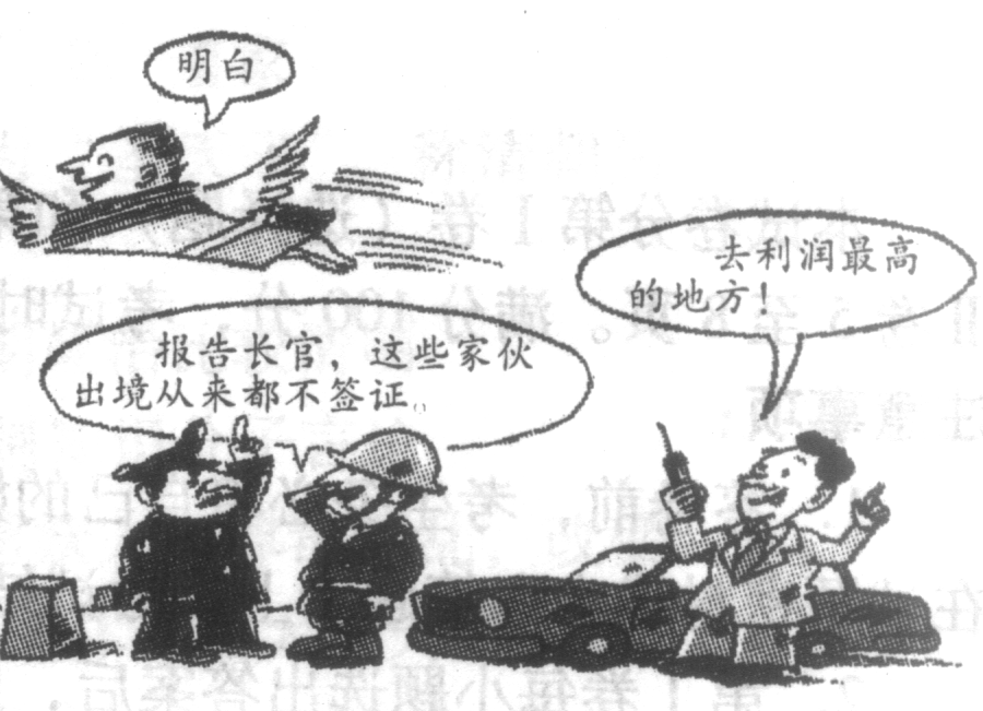 第24课 世界经济的全球化趋势【试题14】〖2013最新模拟分解〗