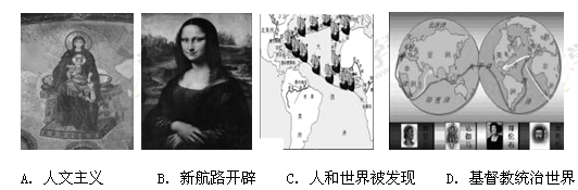 江苏省仪征市大仪中学2014届九年级上学期期中考试历史试题（教师版）