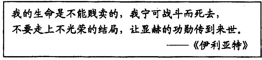 重庆市沙坪坝区五校2014届九年级上学期期中联考历史试题 教师版