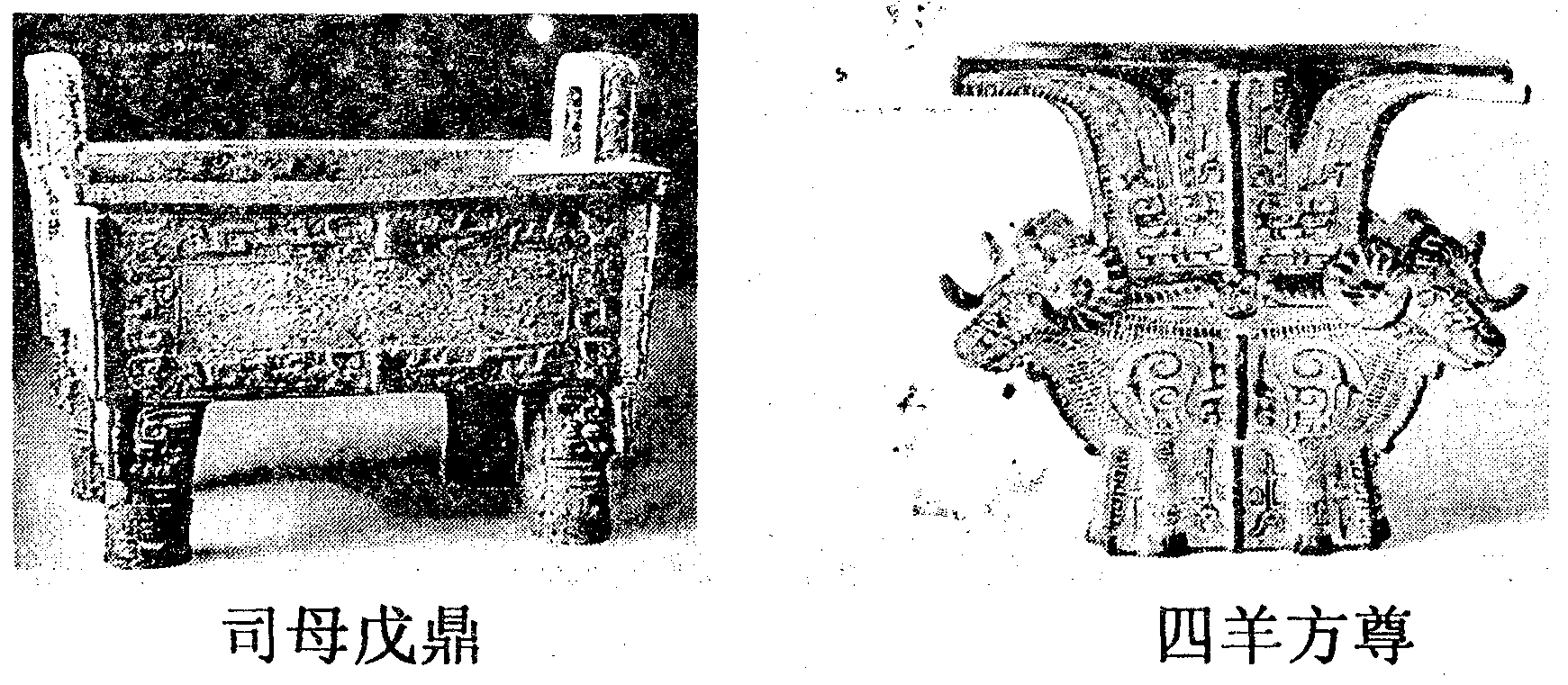 瑞金市2013—2014学年第一学期初一历史期末试卷（教师版）