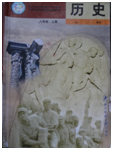 福建省建阳市2013—2014学年八年级上学期期末历史试题