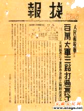 江苏省兴化市2014届九年级中考网上阅卷适应性训练（即一模）历史试题（教师版）