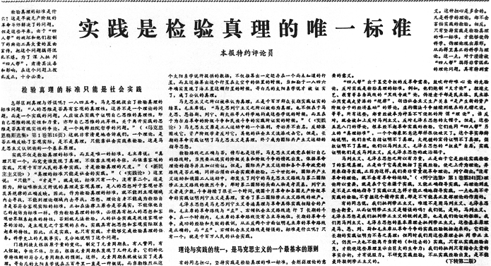 山东省德州市2014届九年级第一次模拟考试历史试题（教师版）