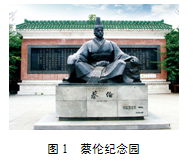 3统一国家的建立