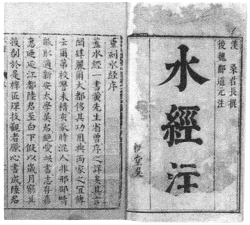 4政权分立与民族融合