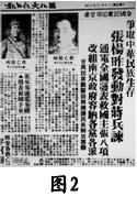 4中华民族的抗日战争