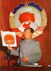 1中华人民共和国的成立和巩固
