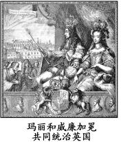 2013—2014学年《三维设计》必修一第三单元 第7课 英国君主立宪制的建立 课时跟踪训练