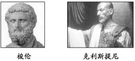 2013—2014学年《三维设计》必修一第二单元 第5课 古代希腊民主政治 随堂基础巩固