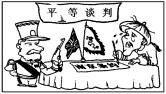2013—2014学年《三维设计》必修一 第四单元 第12课 课时跟踪训练