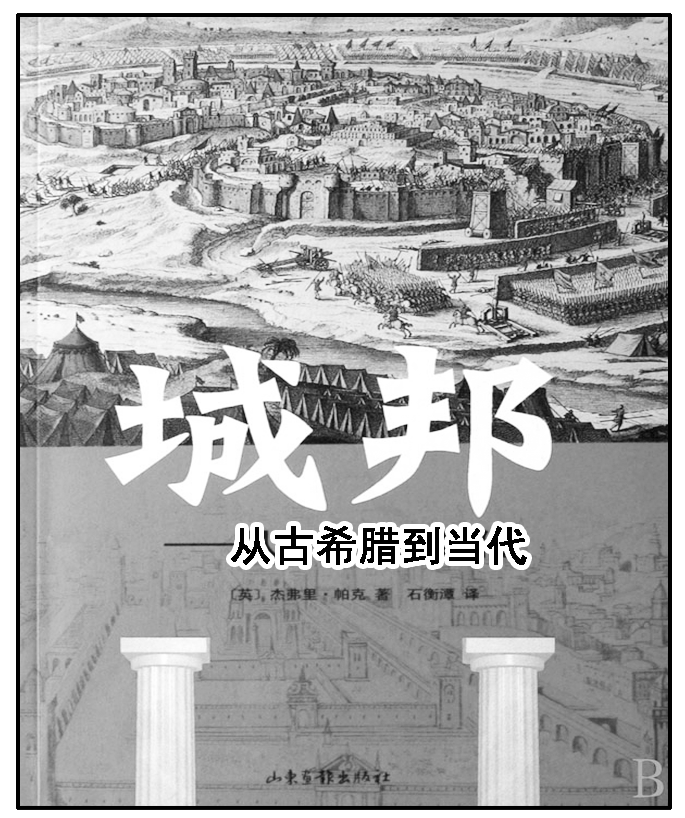 2013—2014学年《创新设计》必修一全套同步练习2—5