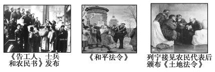 2014—2015学年《成才之路》人教版必修一强化作业：第19课《俄国十月革命的胜利》