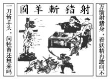 2014—2015学年《成才之路》岳麓版必修一强化作业：第14课从中日甲午战争到八国联军侵华