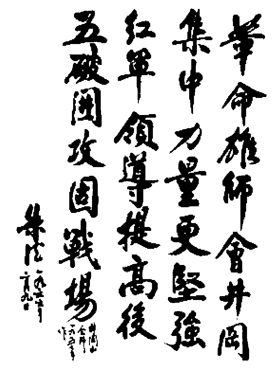 2014—2015学年《创新设计》人教版必修一第四单元 第15课 国共的十年对峙