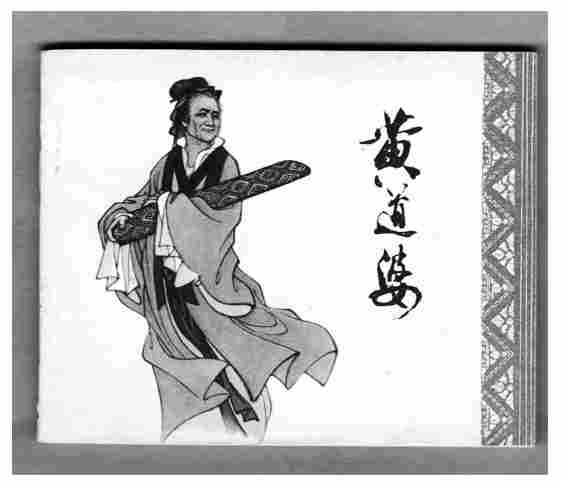 2013—2014学年《创新设计》岳麓版必修二第4课 农耕时代的手工业