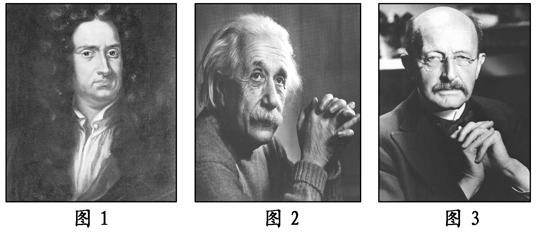 2012—2013学年《三维设计》岳麓版必修三第六单元 第 25 课 现代科学革命 随堂基础巩固