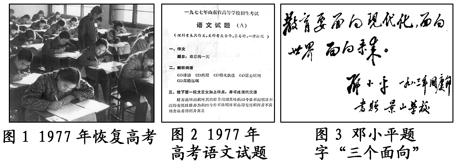 2012—2013学年《三维设计》岳麓版必修三第六单元 第28课 国运兴衰，系于教育 随堂基础巩固