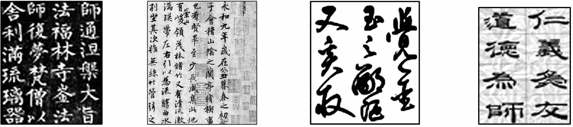 2014—2015学年《金版学案》岳麓版必修三同步练习：第7课汉字与书法