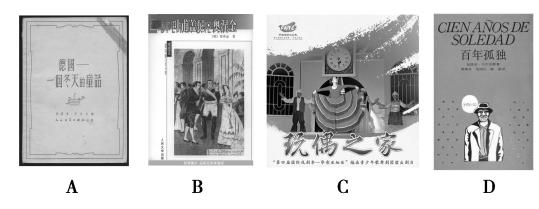 2014—2015学年《成才之路》人教版必修三第八单元 单元检测