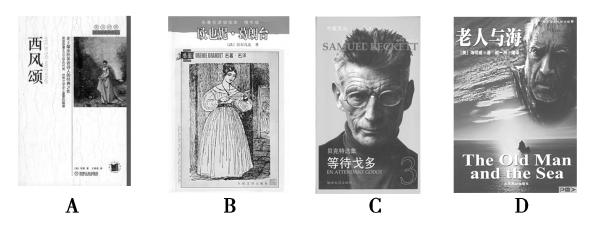 2014—2015学年《成才之路》人教版必修三第八单元 单元检测