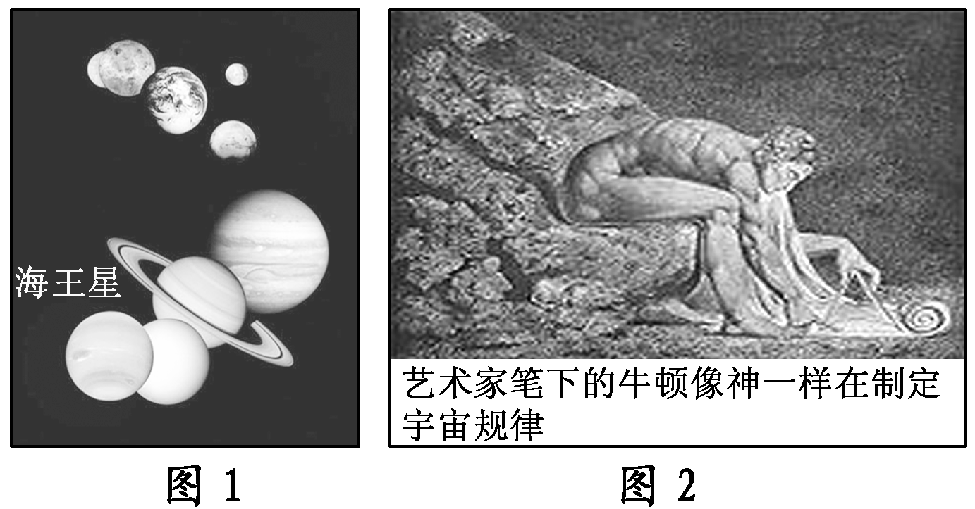 2012—2013学年《三维设计》岳麓版必修三第三单元 第15课 近代科学技术革命 创新演练 随堂基础巩固