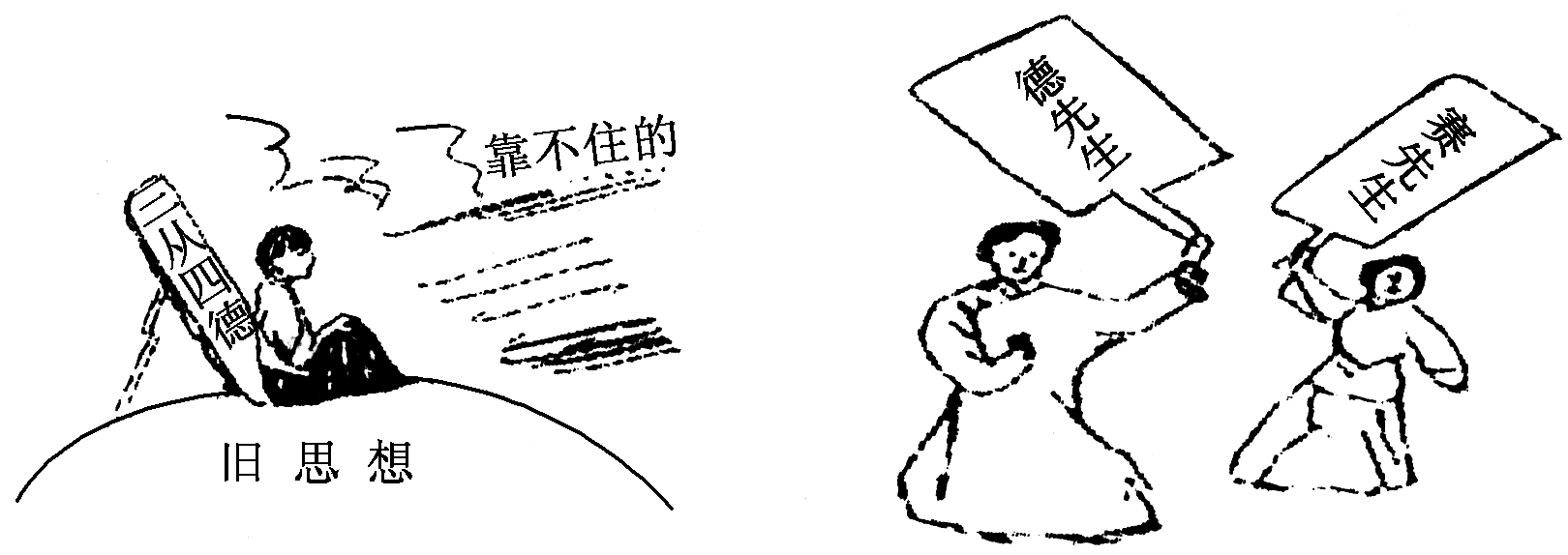 2013—2014学年《三维设计》人教版 第五单元 第15课 新文化运动与马克思主义的传播 随堂甚础巩固