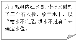 江苏省南京市高淳区2014届九年级中考一模历史试题