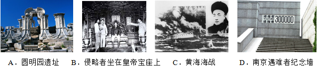 贵州省2014年高中历史学业水平考试试题（2014.12）
