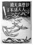 2014—2015版《成才之路》必修2第3单元检测