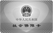 北京市延庆区2020历史一模卷