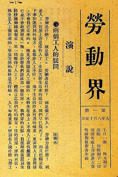 广西自治区贺州市2020年中考历史试题