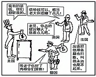 8273.山东省威海市2019—2020学年度高二第二期期末考试历史试题