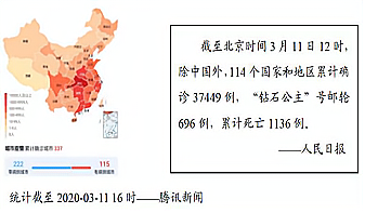 北京市延庆区2020历史一模卷