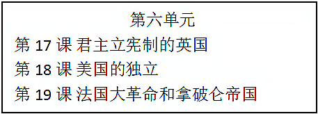 江苏省无锡市2020年初中学业水平考查历史试题