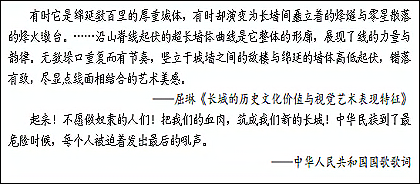 北京市顺义区2020历史一模卷